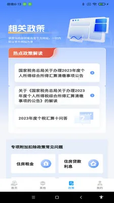 ˰��������ְ�׿���ֻ���v1.0.8 ��׿��