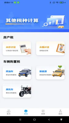 ˰��������ְ�׿���ֻ���v1.0.8 ��׿��