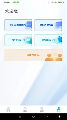 ˰��������ְ�׿���ֻ���v1.0.8 ��׿��