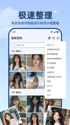 ���ͼ����(������Ӧ��)v1.0.2 �ֻ���
