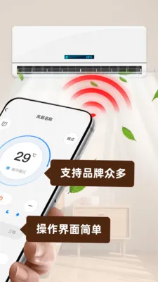 ���ܿյ�ң��������2026���°汾v1.0.2 �ٷ�����