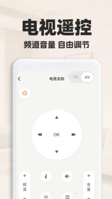 ���ܿյ�ң��������2026���°汾v1.0.2 �ٷ�����