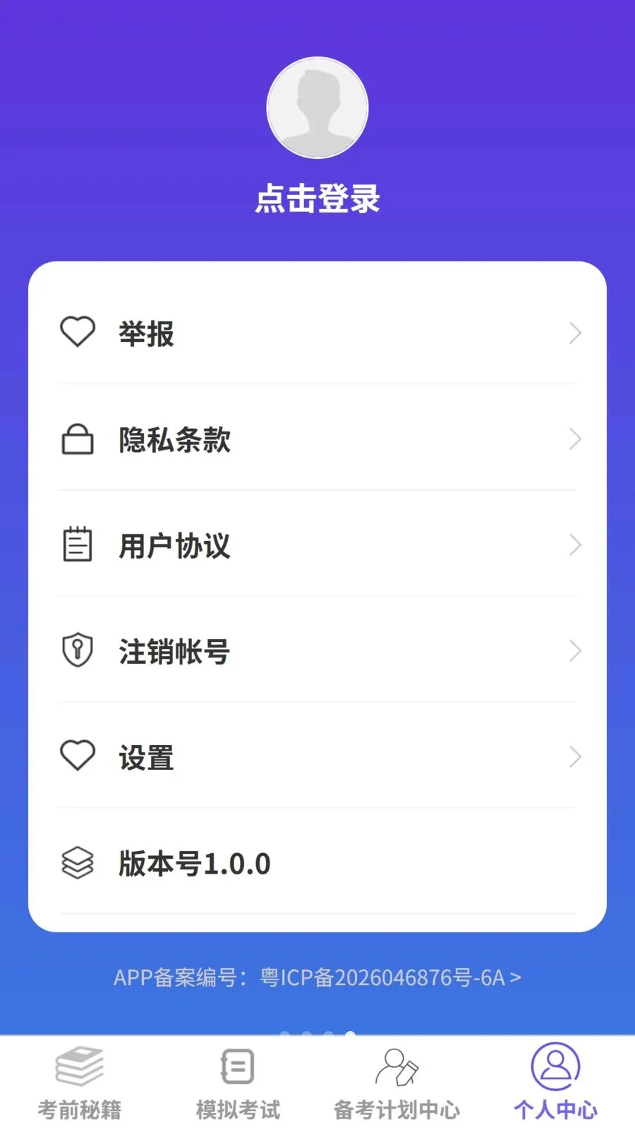 �����ټݿ������ֻ���v1.0.0 �ֻ���