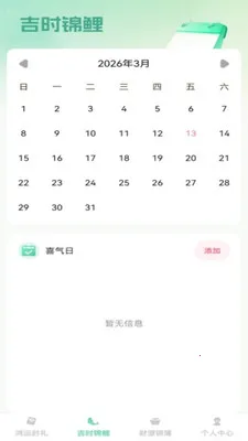 �������������ֻ���v1.0.1 ��׿��
