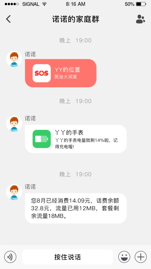 �ǻ�ͯ��(��ͯ��λAPP)v1.4.6 �ֻ���