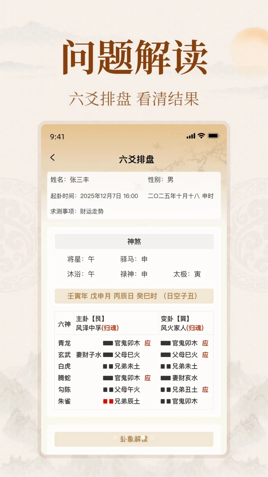 ��ͨ�Ļ�2026���°汾v1.0.0 ��Ѱ�