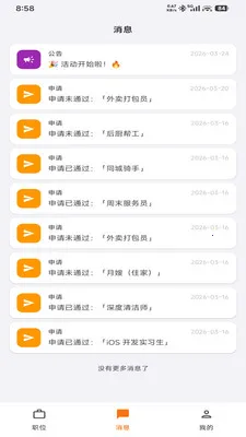 UpUp��Ƹ��׿���ֻ���v1.0.0 ��Ѱ�