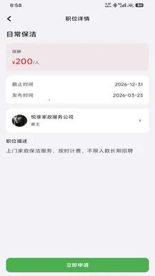 UpUp��Ƹ��׿���ֻ���v1.0.0 ��Ѱ�