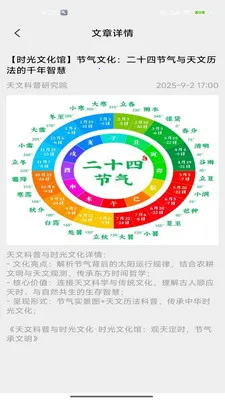 �ǹ�ʱ��(���Ŀ���ƽ̨)v2.0 �ֻ���