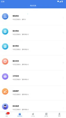 ˴���ǻ���ҵ(��ҵЭͬ�칫����)v2.3.4 ��׿��