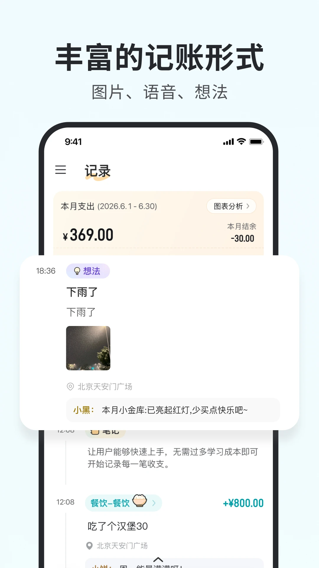 С�ڼ���(��������Ƽ���)v1.7.0 �ֻ���