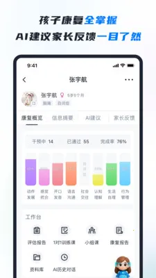 RICE AI-����2026���°汾v1.4.6 ��׿��