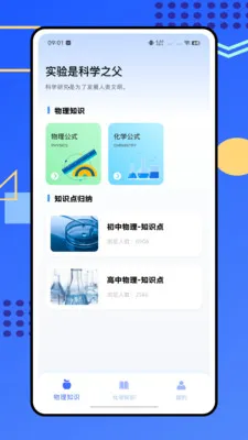 �ձ���ѧʵ����(����ѧϰ����)v1.0.0 ��Ѱ�