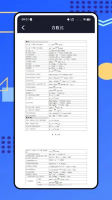 �ձ���ѧʵ����(����ѧϰ����)v1.0.0 ��Ѱ�