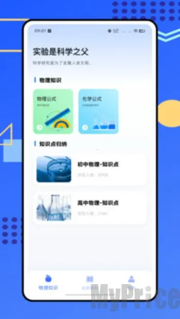 烧杯化学实验室(理化学习助手) 烧杯化学实验室(理化学习助手)