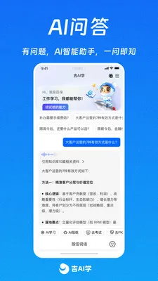 ��AIѧ(������ѵϵͳ)v1.0.10 �ֻ���