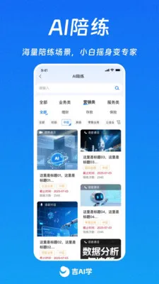 ��AIѧ(������ѵϵͳ)v1.0.10 �ֻ���