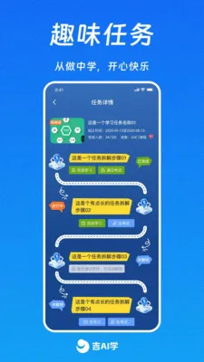 ��AIѧ(������ѵϵͳ)v1.0.10 �ֻ���