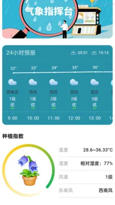 ���ְ����������ֻ���v2.0.6 �ٷ�����