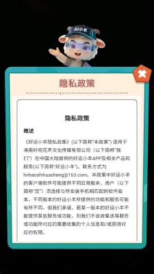 好运小羊(养羊知识应用) 好运小羊(养羊知识应用)