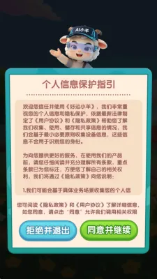 好运小羊(养羊知识应用) 好运小羊(养羊知识应用)