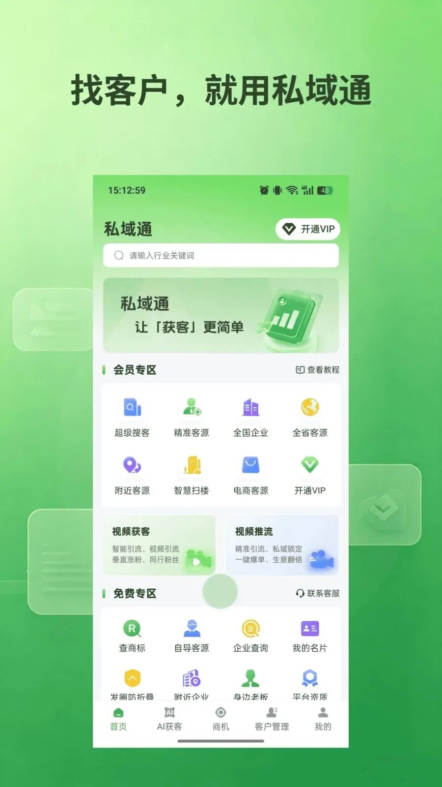 ˽��ͨ2026�ٷ����°汾v1.0.5 �ٷ�����