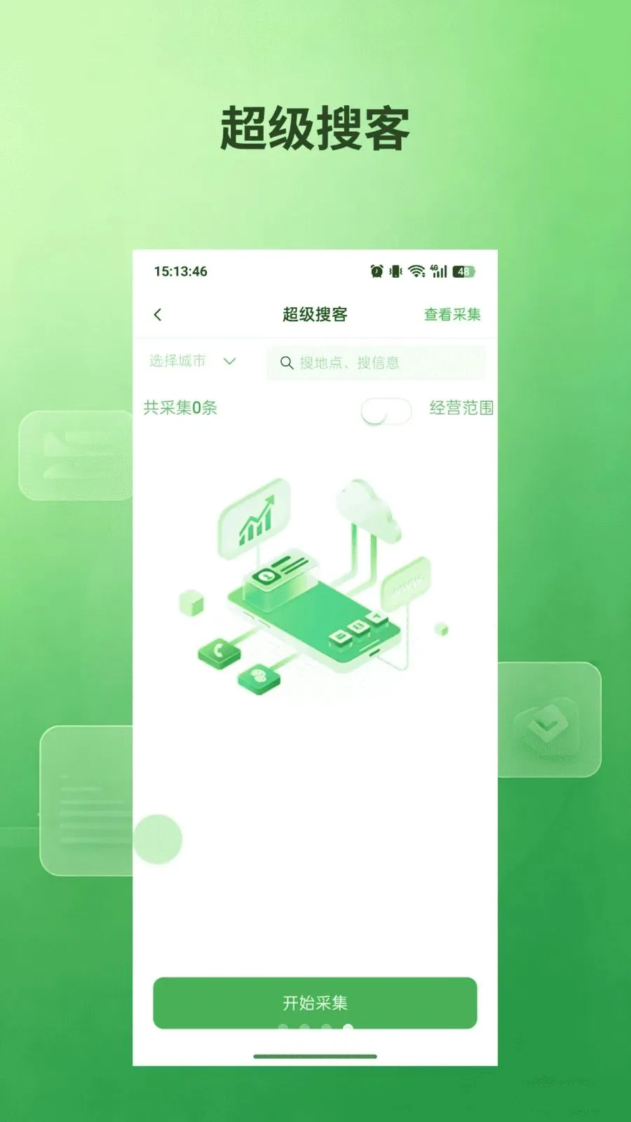 ˽��ͨ2026�ٷ����°汾v1.0.5 �ٷ�����