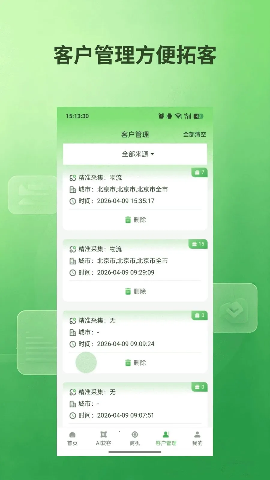 ˽��ͨ2026�ٷ����°汾v1.0.5 �ٷ�����