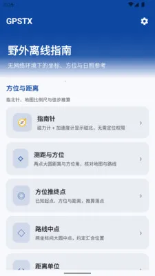GPSTX(Ұ�⸨������)v1.0.0 ��׿��