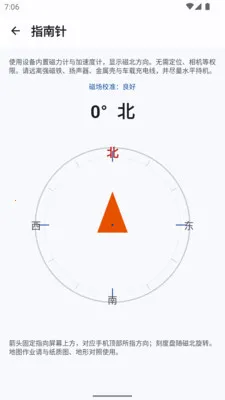 GPSTX(Ұ�⸨������)v1.0.0 ��׿��