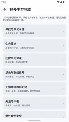 GPSTX(Ұ�⸨������)v1.0.0 ��׿��