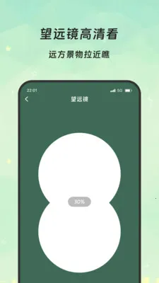 �����Ŵ�(�๦���ֻ�Ӧ��)v3.5.0 ��Ѱ�