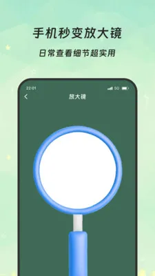 �����Ŵ�(�๦���ֻ�Ӧ��)v3.5.0 ��Ѱ�