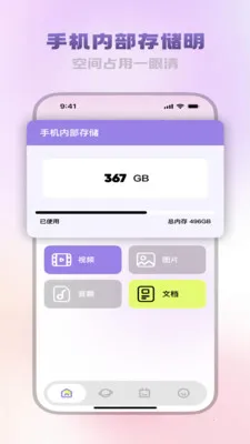 �����ĵ�����2026���°汾v3.5.0 �ֻ���