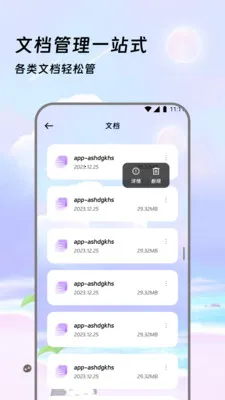 �����ļ���2026���°汾v3.5.0 ��׿��