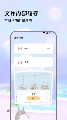 �����ļ���2026���°汾v3.5.0 ��׿��