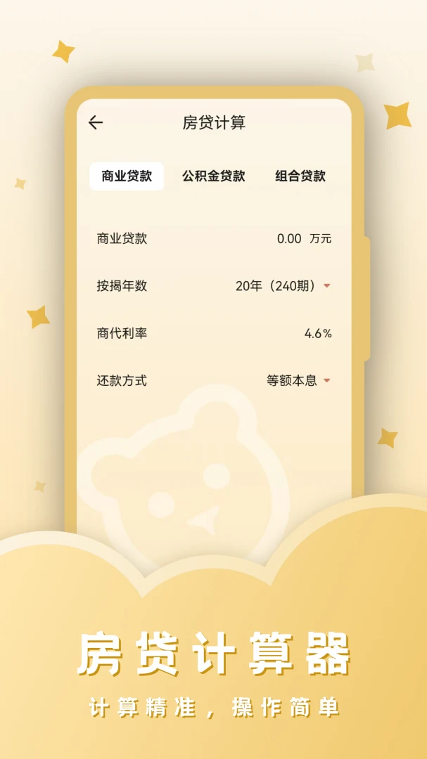 ˰������(�๦�ܼ�����)v23.4.4 �ٷ�����