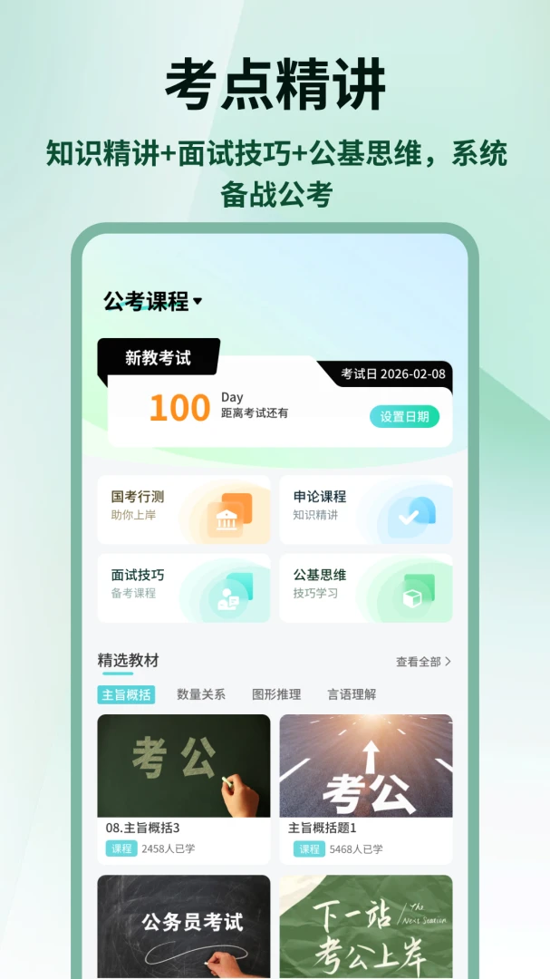 �����״������ֻ���v1.0.4 ��׿��