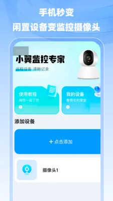 С�����ר��2026���°汾v1.0.0 ��׿��