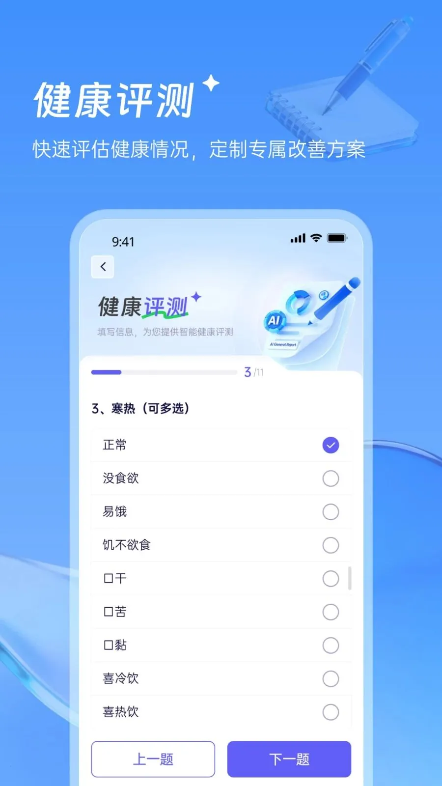 ������¥��ҽ�����ֻ���v1.0.0 �ֻ���