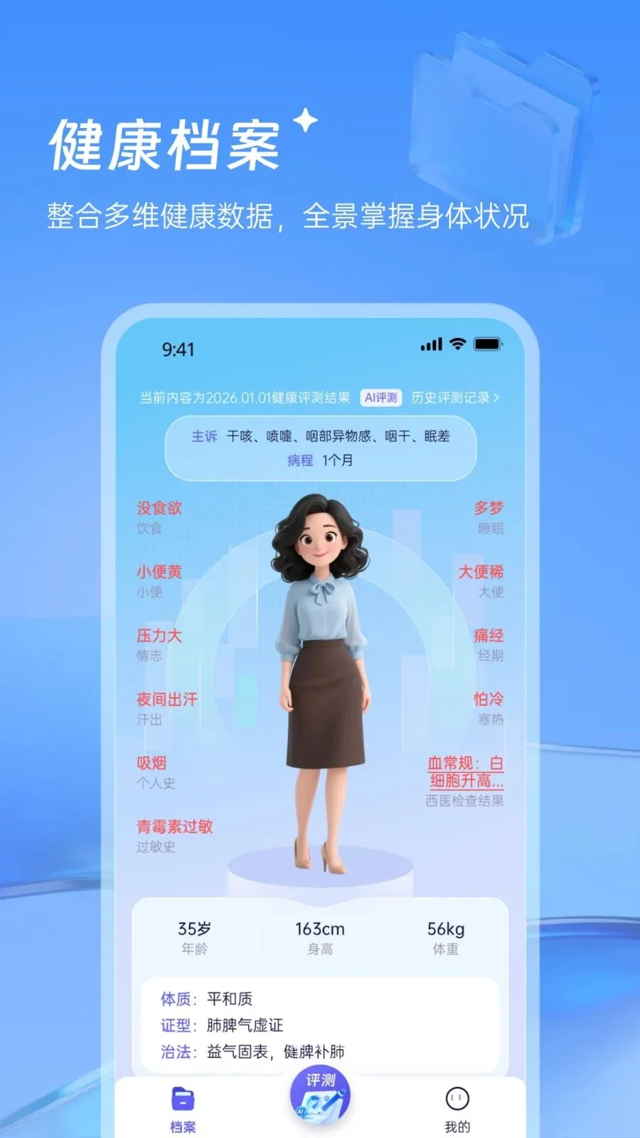 ������¥��ҽ�����ֻ���v1.0.0 �ֻ���