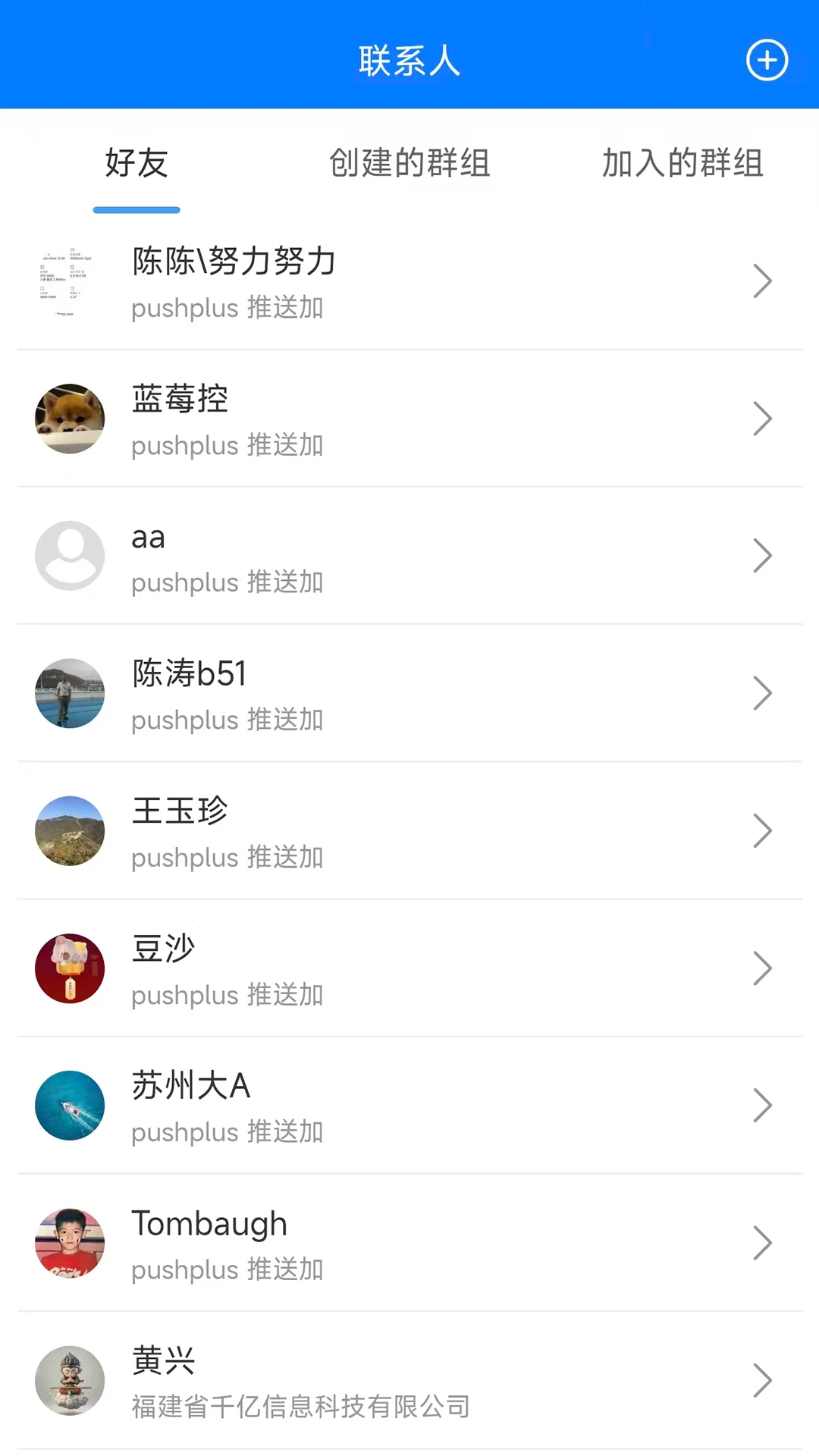 pushplus2026�ٷ����°汾v1.3.9 �ٷ�����