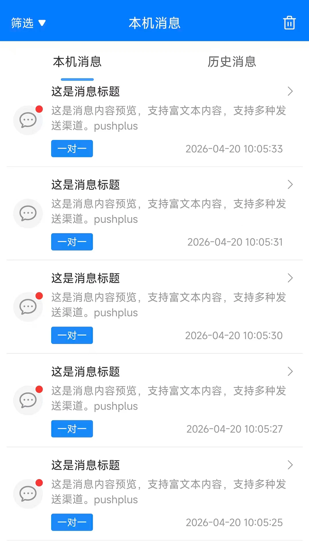 pushplus2026�ٷ����°汾v1.3.9 �ٷ�����
