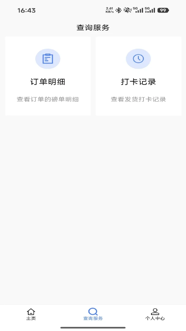 ������ͨ(ľƬ�ɹ�һ�廯)v1.3.8 ��Ѱ�