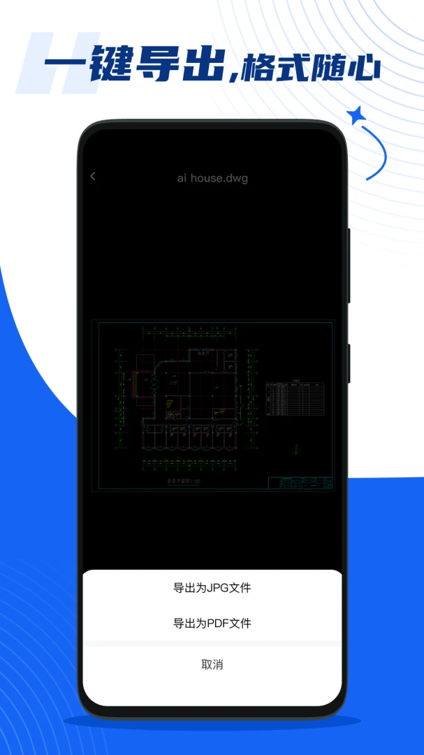 �ֻ����CAD��ͼ��2026���°汾v1.0.1 ��Ѱ�