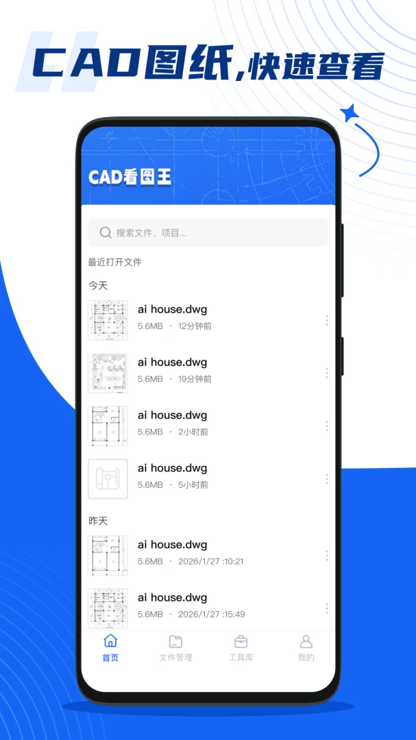 �ֻ����CAD��ͼ��2026���°汾v1.0.1 ��Ѱ�