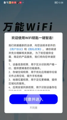 WiFiԿ��һ��������׿���ֻ���v1.0.01.00 �ֻ���