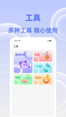 �����춣�������ֻ���v1.0.0 �ֻ���