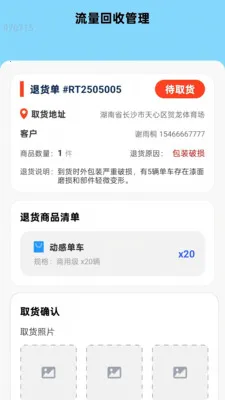 ����Ѹ��ͨ��׿���ֻ���v2.0.1 �ֻ���