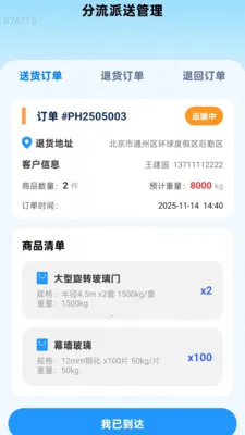 ����Ѹ��ͨ��׿���ֻ���v2.0.1 �ֻ���